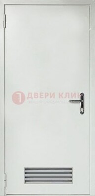 Белая техническая дверь с вентиляционной решеткой ДТ-7 в Домодедово